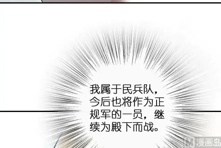 漫画《放开那个女巫》67 队伍框架第39张图