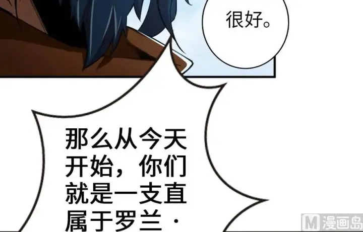 漫画《放开那个女巫》67 队伍框架第43张图