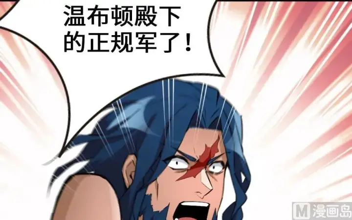 漫画《放开那个女巫》67 队伍框架第44张图