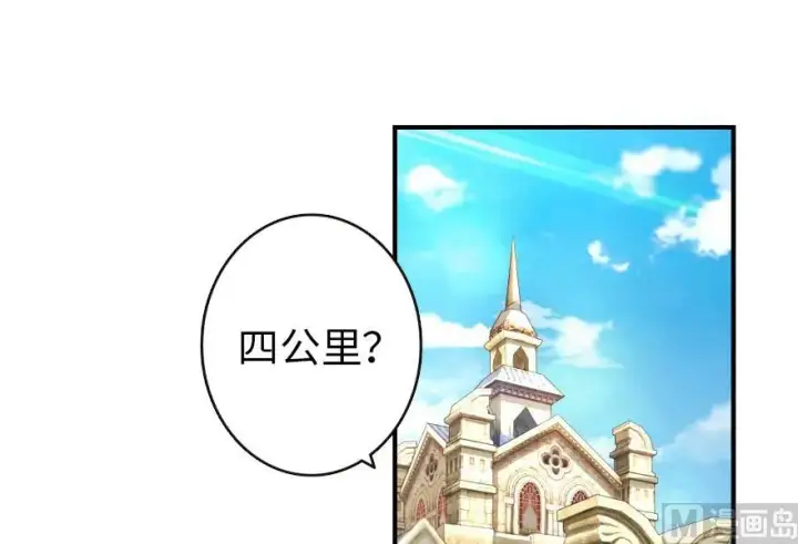 漫画《放开那个女巫》67 队伍框架第48张图