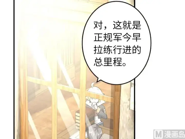 漫画《放开那个女巫》67 队伍框架第50张图