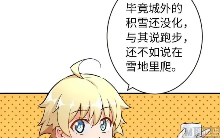 漫画《放开那个女巫》67 队伍框架第52张图