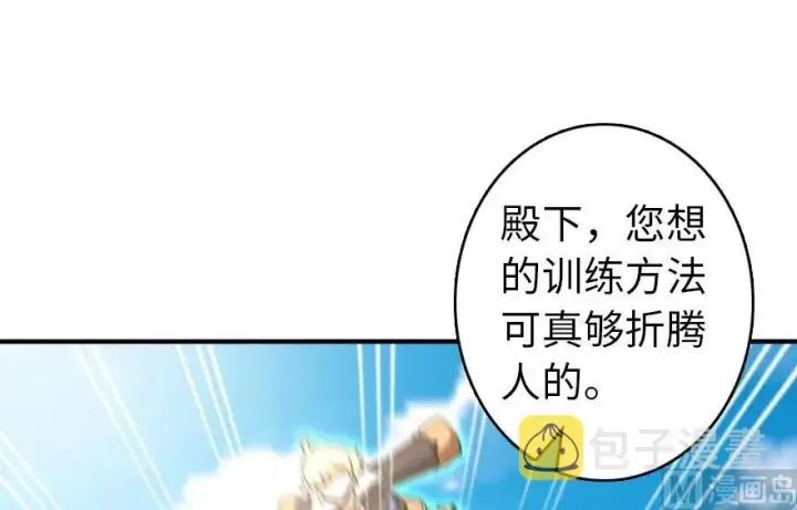 漫画《放开那个女巫》67 队伍框架第54张图