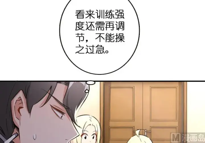 漫画《放开那个女巫》67 队伍框架第58张图