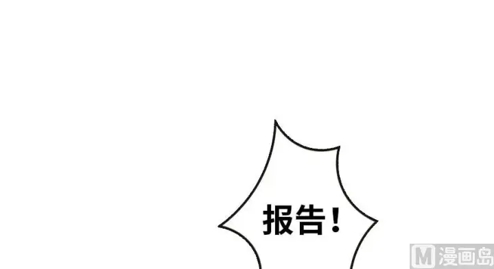 漫画《放开那个女巫》67 队伍框架第6张图
