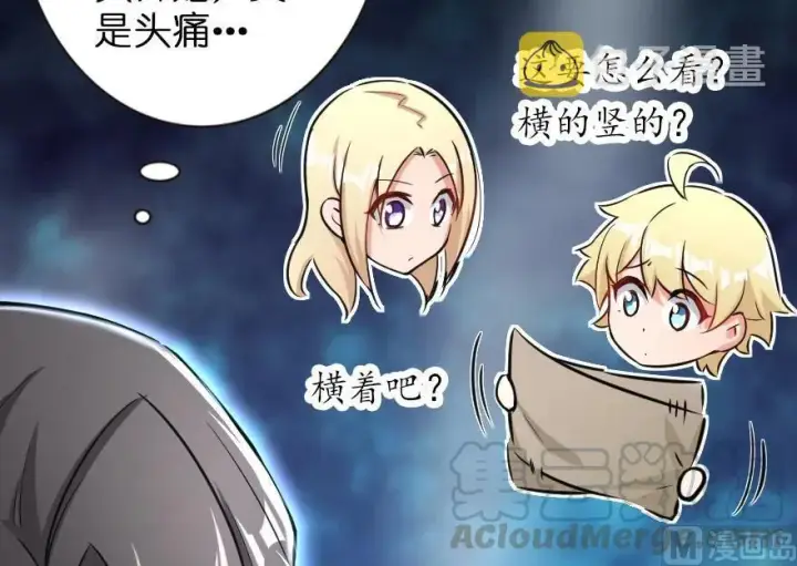 漫画《放开那个女巫》67 队伍框架第61张图