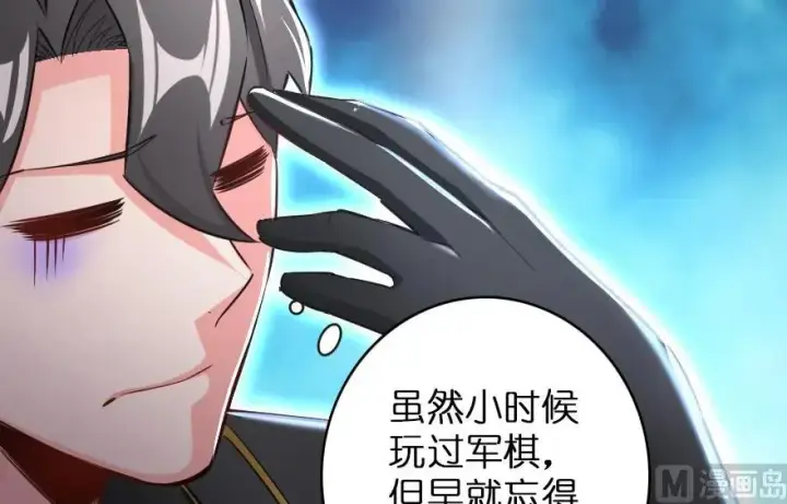 漫画《放开那个女巫》67 队伍框架第62张图