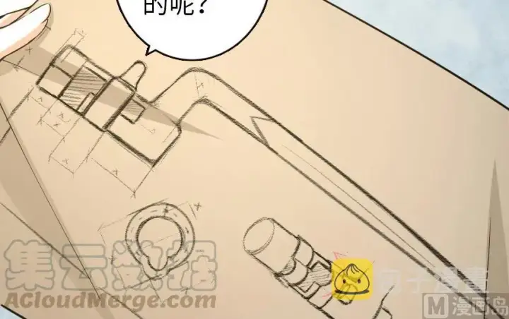 漫画《放开那个女巫》67 队伍框架第65张图