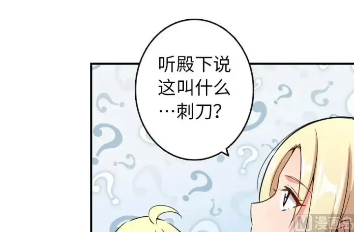 漫画《放开那个女巫》67 队伍框架第67张图