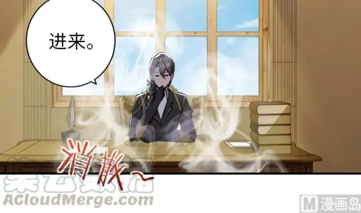 漫画《放开那个女巫》67 队伍框架第73张图