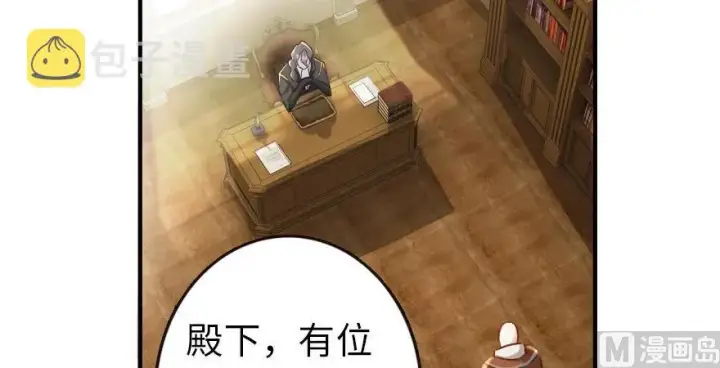 漫画《放开那个女巫》67 队伍框架第75张图