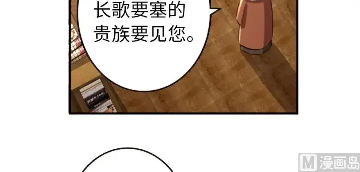 漫画《放开那个女巫》67 队伍框架第76张图