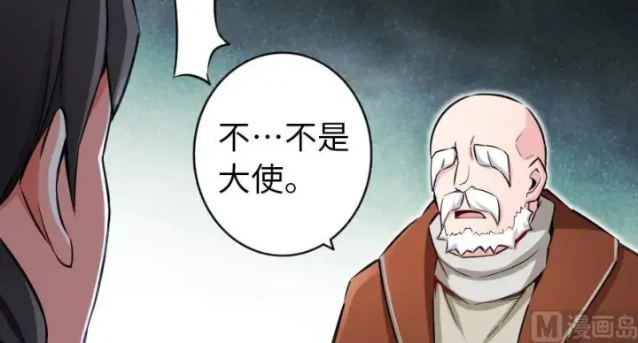 漫画《放开那个女巫》67 队伍框架第78张图