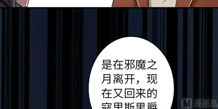 漫画《放开那个女巫》67 队伍框架第79张图