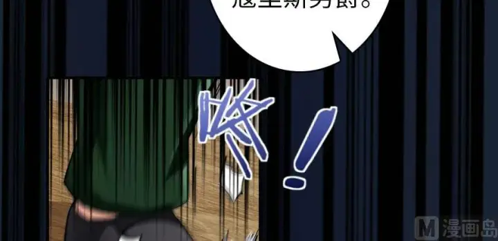 漫画《放开那个女巫》67 队伍框架第80张图