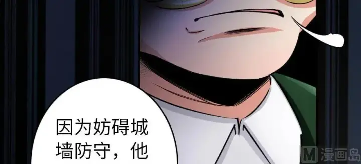 漫画《放开那个女巫》67 队伍框架第82张图