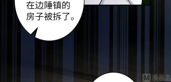 漫画《放开那个女巫》67 队伍框架第83张图