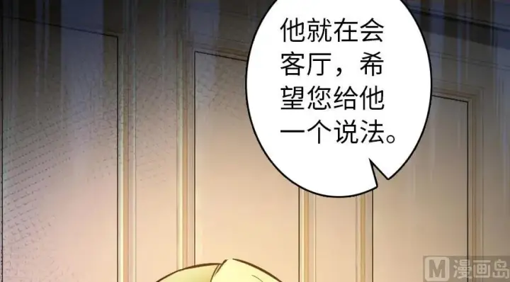 漫画《放开那个女巫》67 队伍框架第84张图