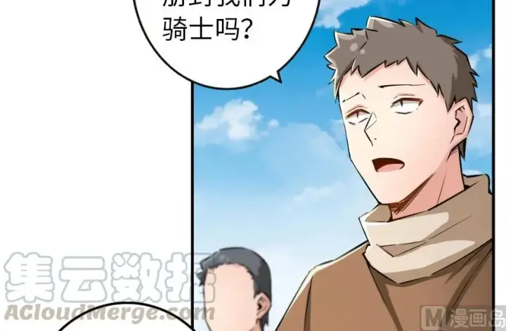 漫画《放开那个女巫》67 队伍框架第9张图