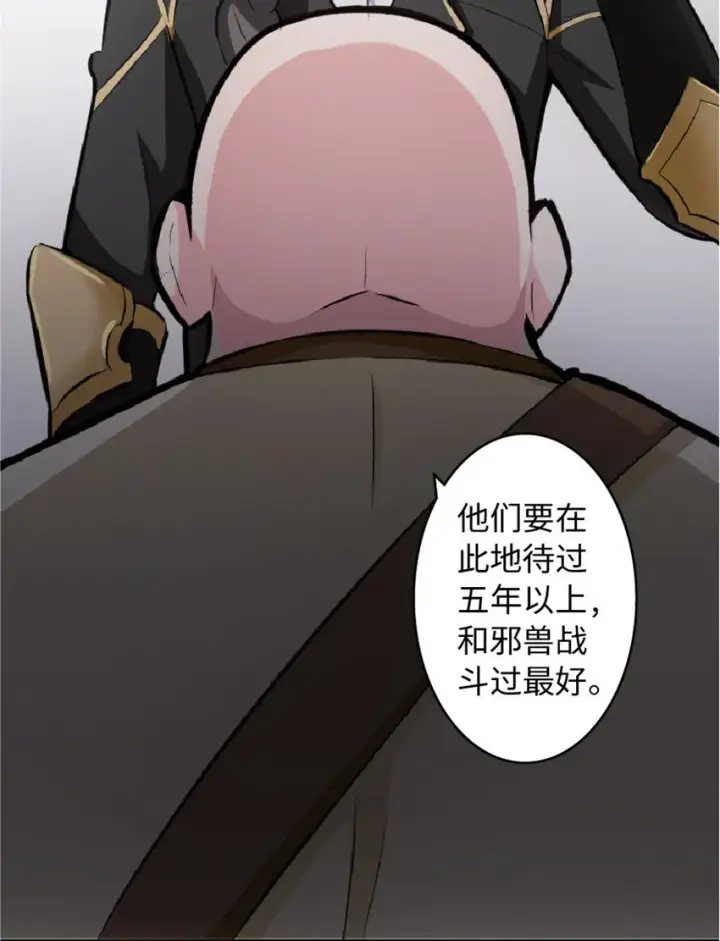 《放开那个女巫》7 邪魔之月？！图23