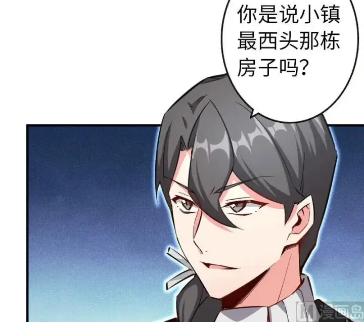 漫画《放开那个女巫》68 强拆不需要理由第10张图