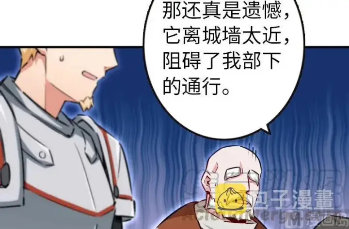漫画《放开那个女巫》68 强拆不需要理由第13张图