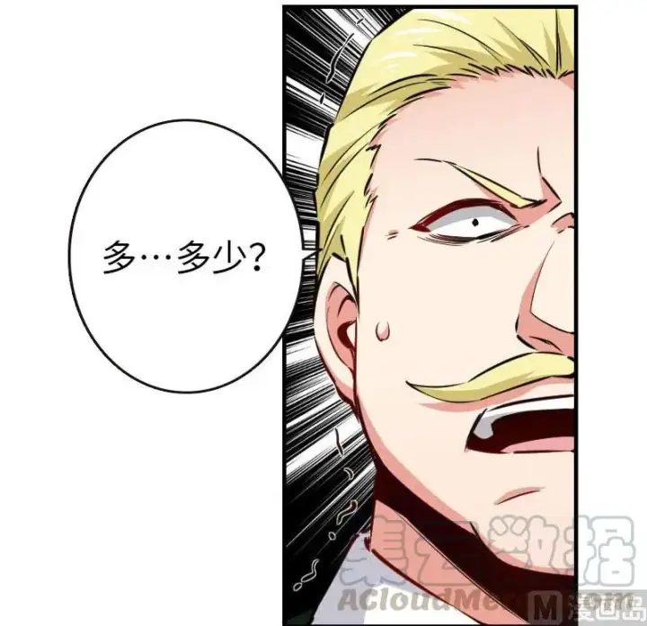 漫画《放开那个女巫》68 强拆不需要理由第17张图