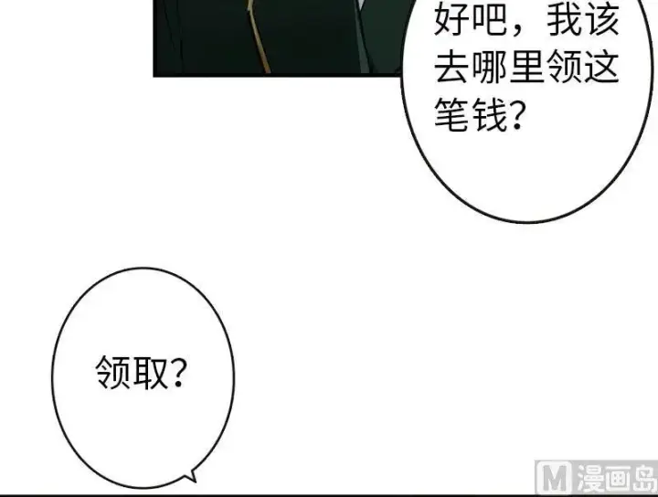 漫画《放开那个女巫》68 强拆不需要理由第24张图