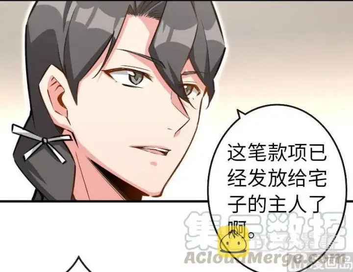 漫画《放开那个女巫》68 强拆不需要理由第25张图
