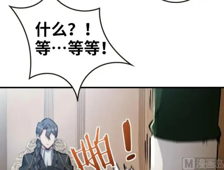 漫画《放开那个女巫》68 强拆不需要理由第26张图