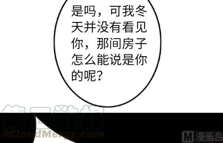 漫画《放开那个女巫》68 强拆不需要理由第29张图