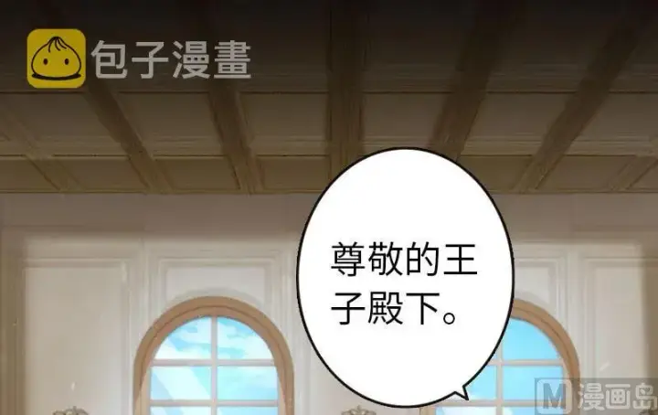漫画《放开那个女巫》68 强拆不需要理由第3张图
