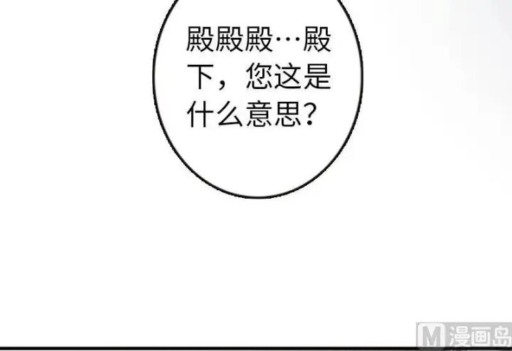 漫画《放开那个女巫》68 强拆不需要理由第38张图
