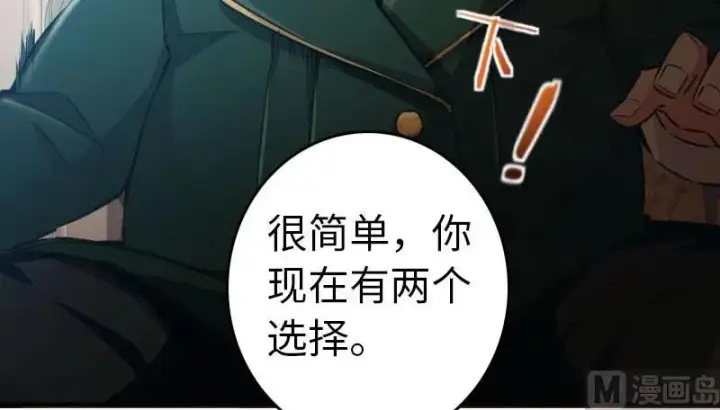 漫画《放开那个女巫》68 强拆不需要理由第40张图
