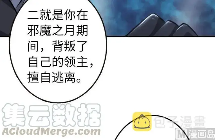 漫画《放开那个女巫》68 强拆不需要理由第45张图
