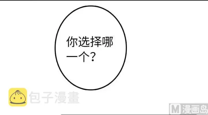 漫画《放开那个女巫》68 强拆不需要理由第48张图