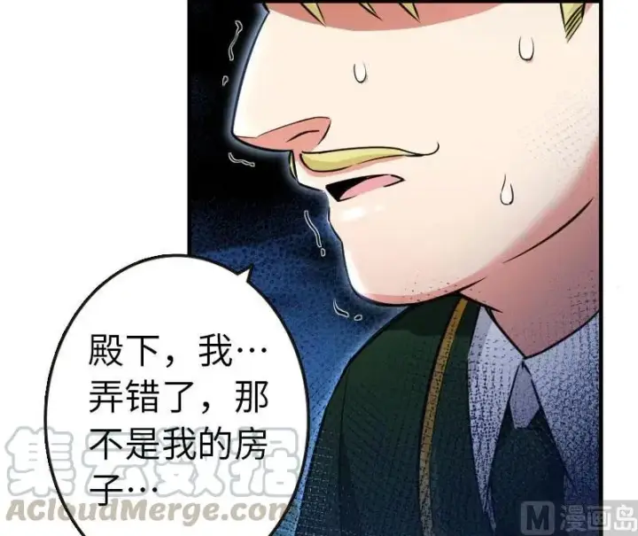 漫画《放开那个女巫》68 强拆不需要理由第49张图