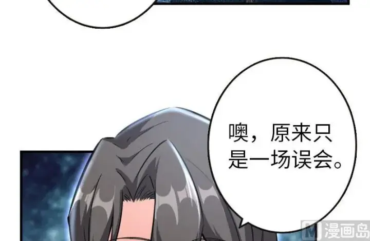 漫画《放开那个女巫》68 强拆不需要理由第50张图