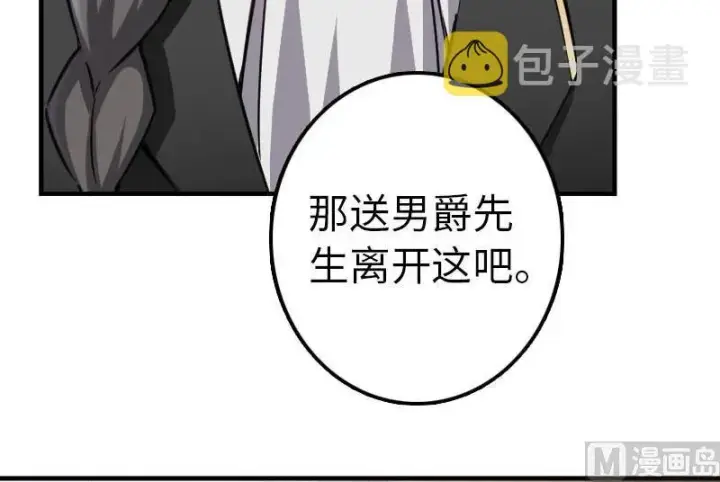漫画《放开那个女巫》68 强拆不需要理由第52张图