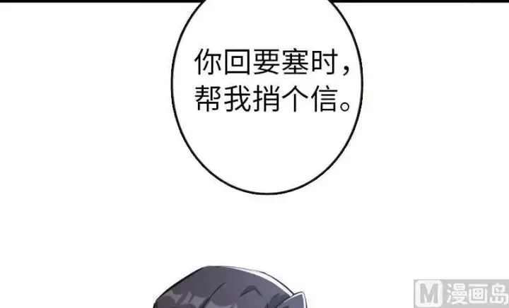 漫画《放开那个女巫》68 强拆不需要理由第56张图