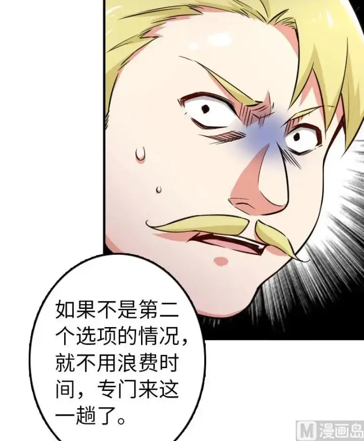 漫画《放开那个女巫》68 强拆不需要理由第59张图