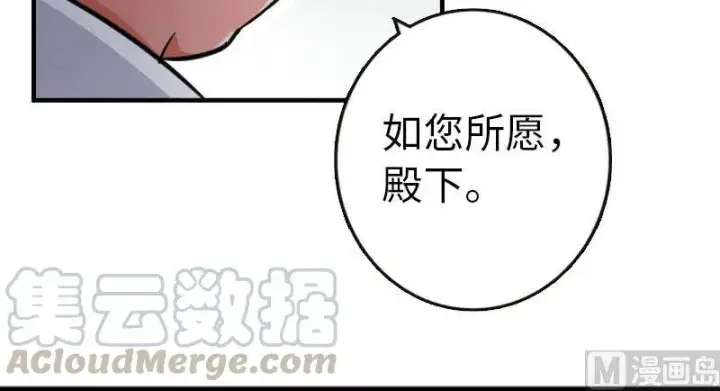 漫画《放开那个女巫》68 强拆不需要理由第61张图