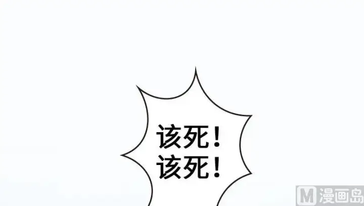 漫画《放开那个女巫》68 强拆不需要理由第64张图