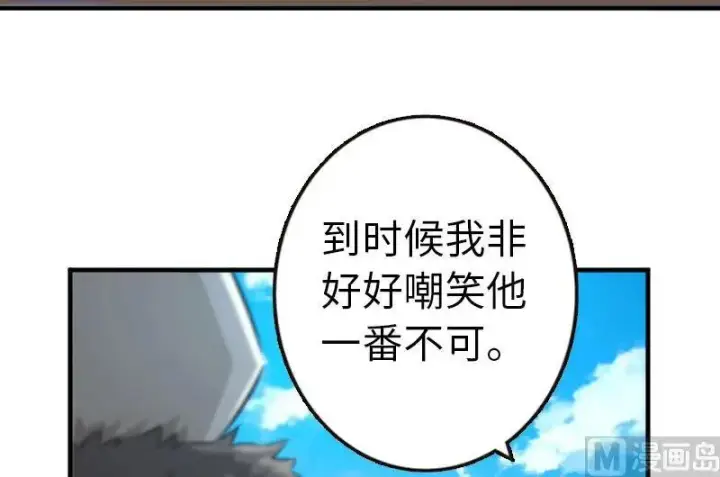 漫画《放开那个女巫》68 强拆不需要理由第72张图