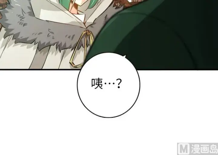 漫画《放开那个女巫》68 强拆不需要理由第76张图