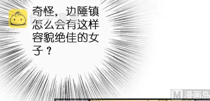 漫画《放开那个女巫》68 强拆不需要理由第84张图