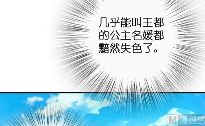 漫画《放开那个女巫》68 强拆不需要理由第86张图