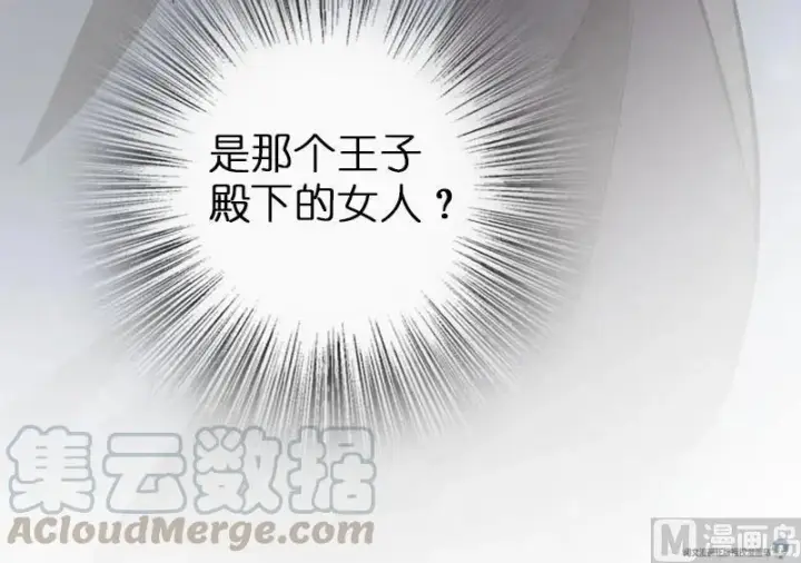 漫画《放开那个女巫》68 强拆不需要理由第89张图