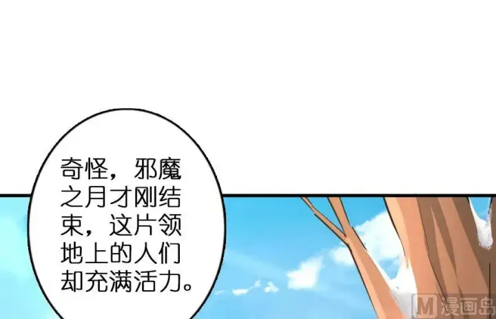 漫画《放开那个女巫》69 我是一名女巫第10张图