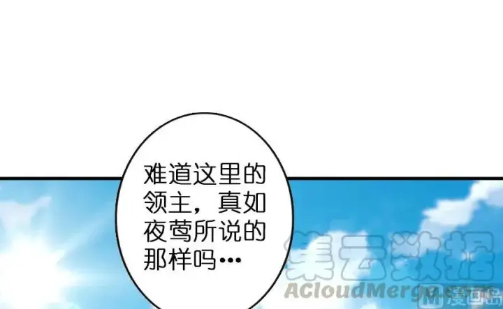 漫画《放开那个女巫》69 我是一名女巫第13张图
